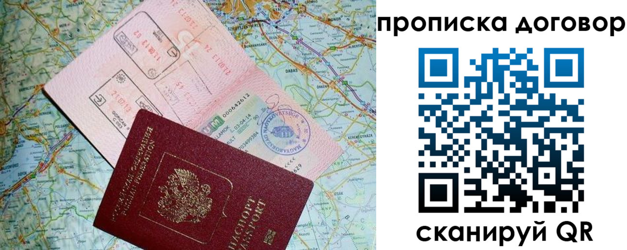 временная регистрация в квартире в Феодосии