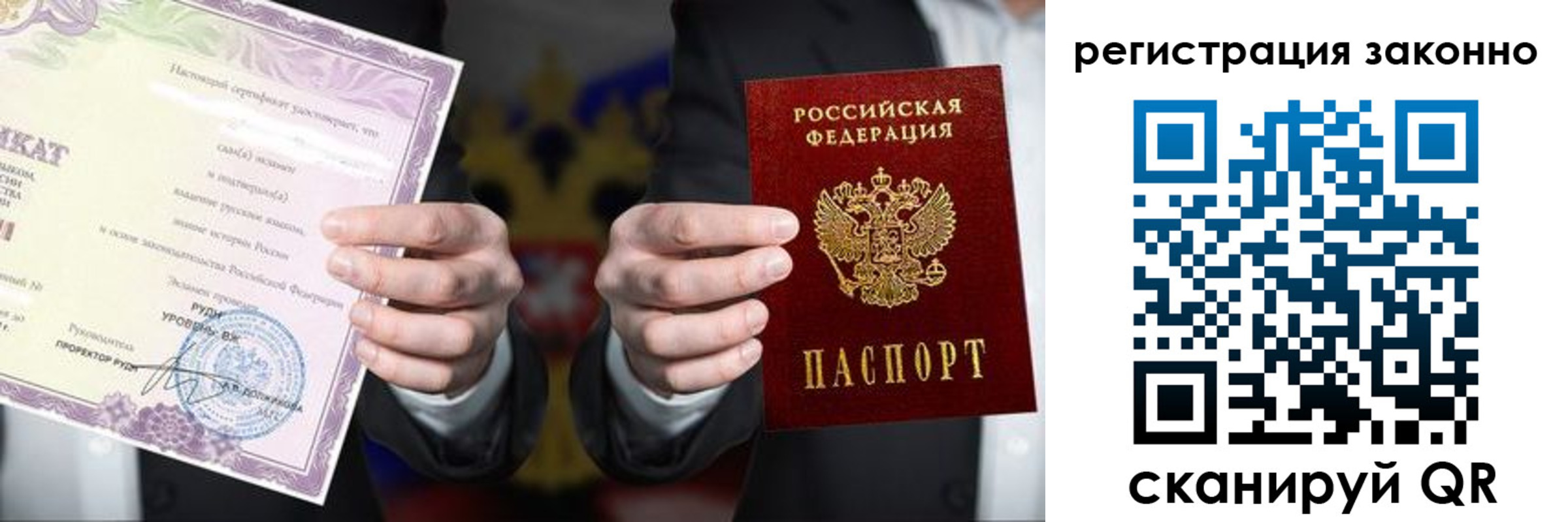 временная регистрация в квартире в Феодосии