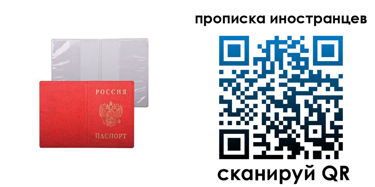 временная регистрация адрес в Феодосии